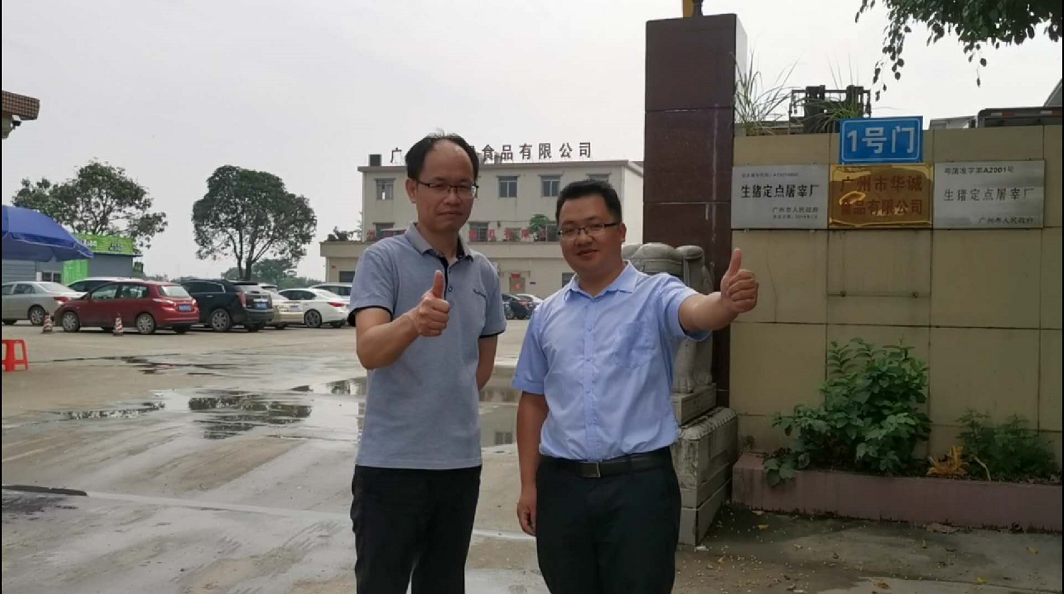 屠宰行業(yè)將大變天！全國首家屠宰企業(yè)信息化！
