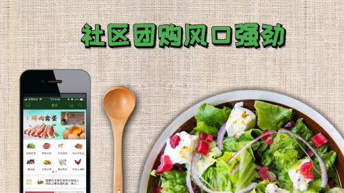 新的機遇！利客攜手生鮮人共同抗“疫”，教您如何玩轉(zhuǎn)社區(qū)電商？